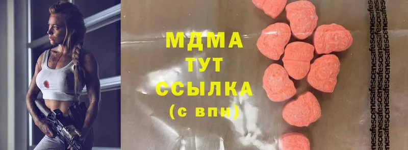 MDMA молли  Гаврилов-Ям 